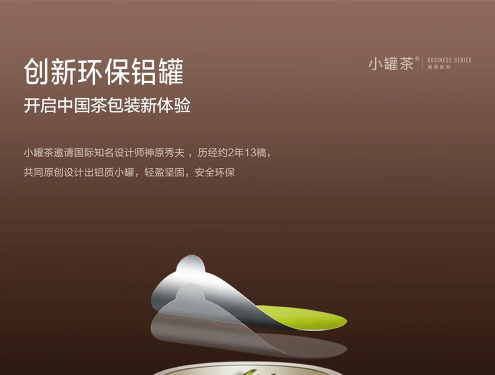 小罐茶普洱茶产品图