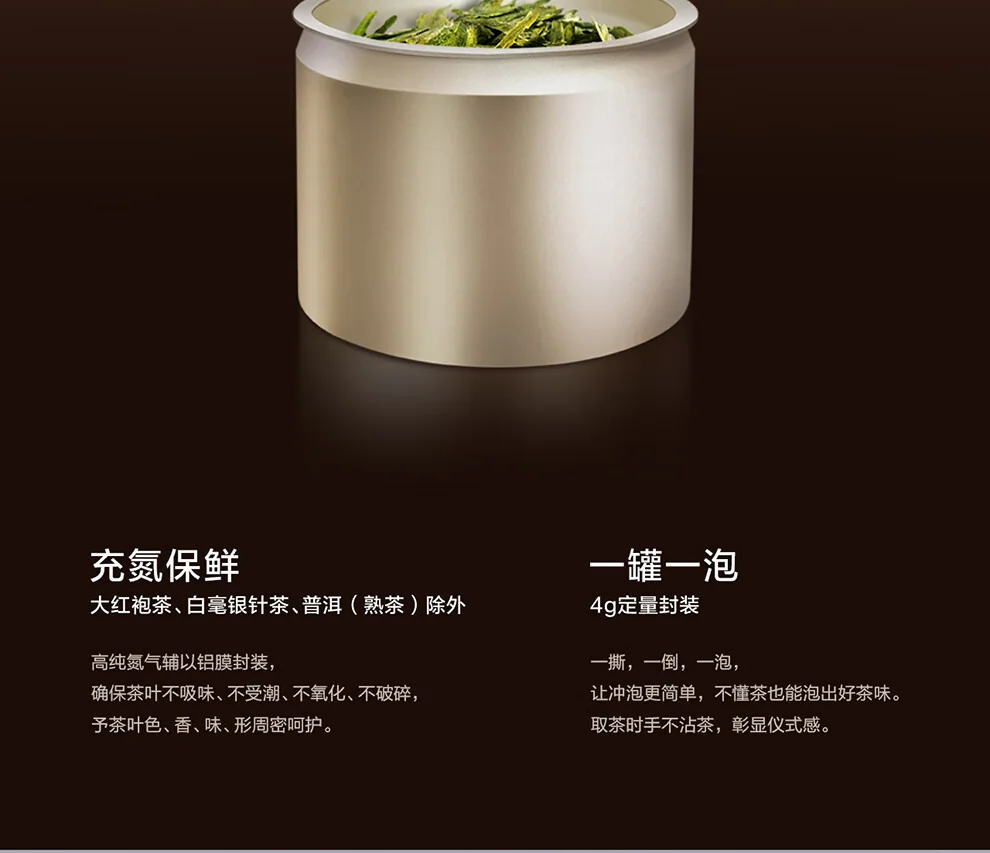 小罐茶普洱茶产品图