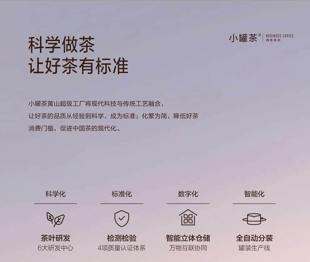 小罐茶普洱茶产品图