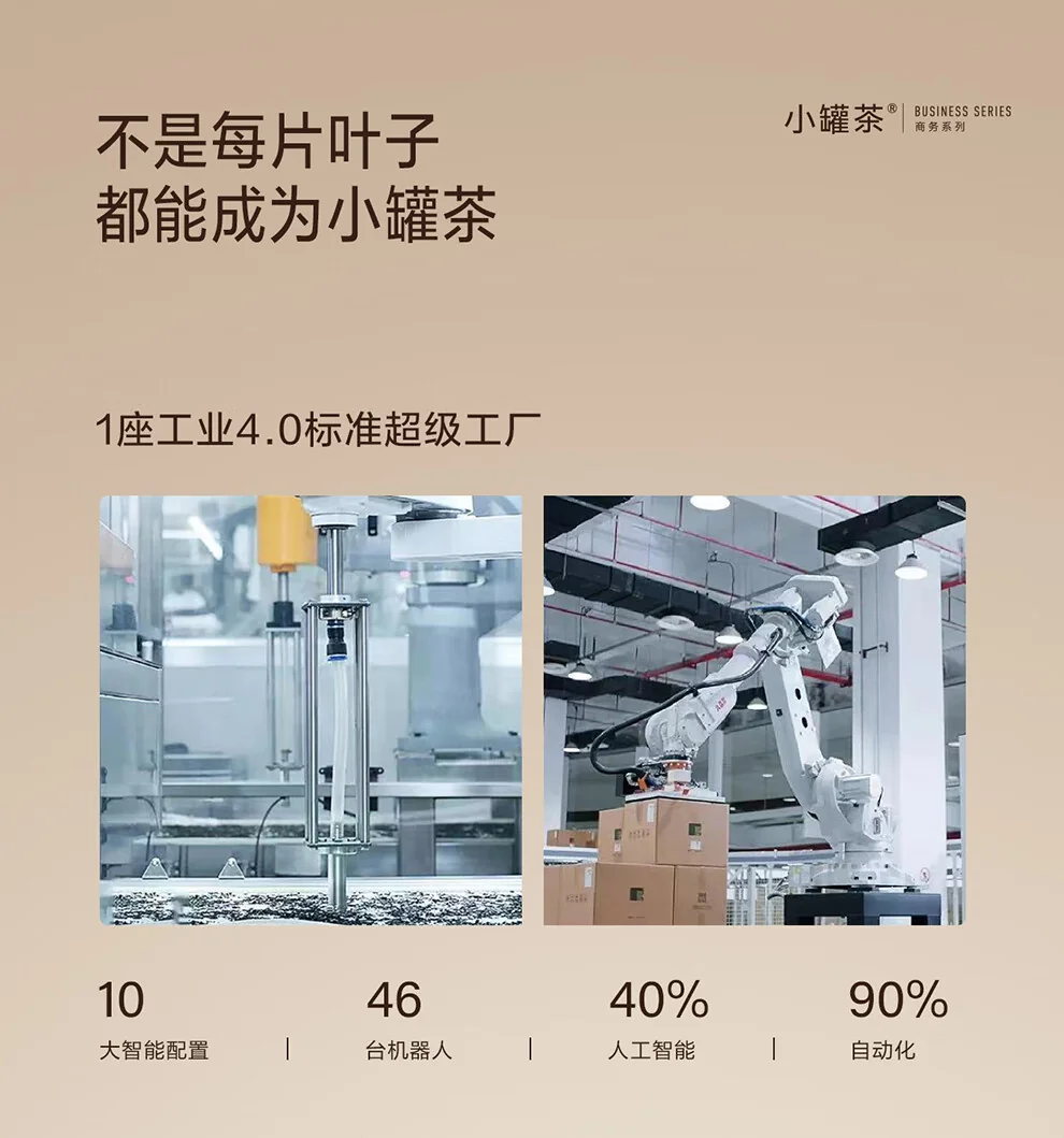 小罐茶普洱茶产品图