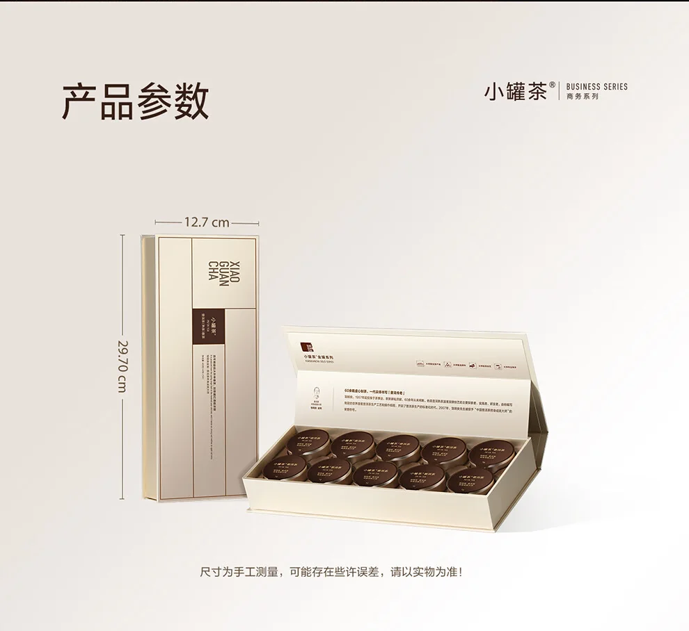 小罐茶普洱茶产品图