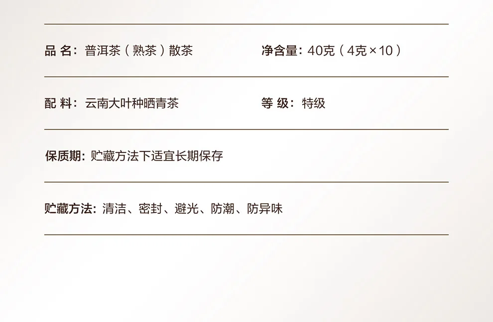 小罐茶普洱茶产品图