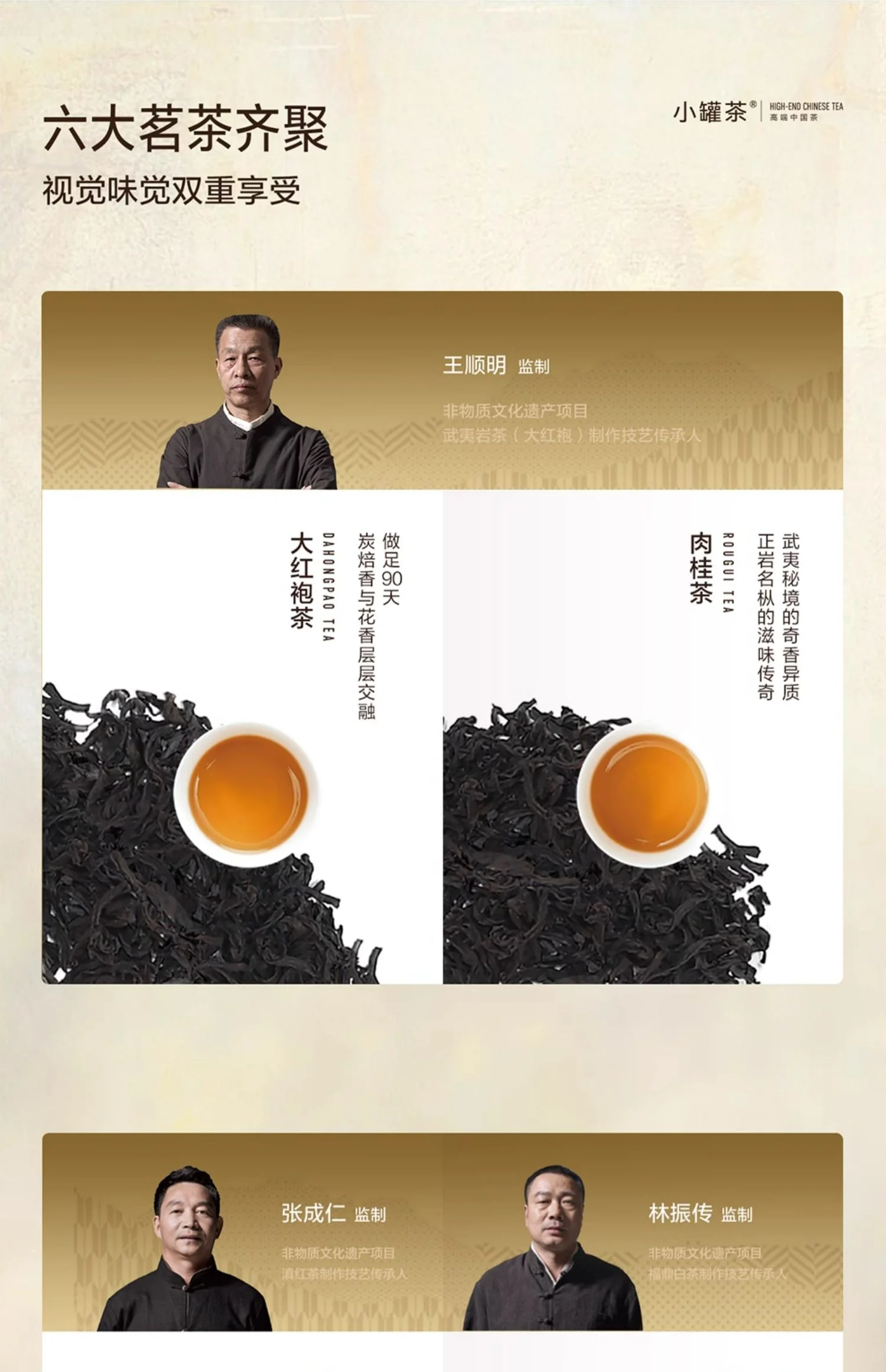 【中国直邮，时效5-12天】小罐茶千里江山特级大红袍金骏眉红茶滇红高端茶叶礼盒装送礼长辈 detail image 6