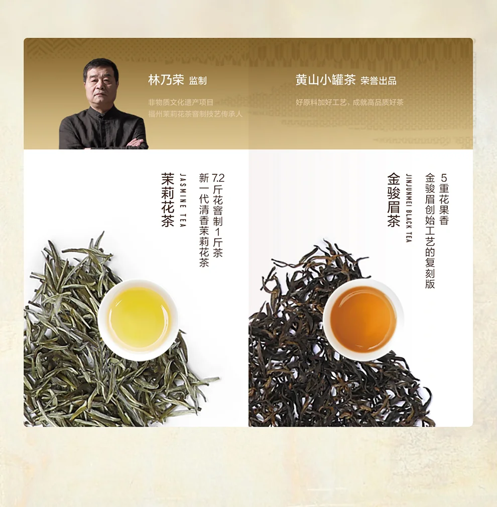 【中国直邮，时效5-12天】小罐茶千里江山特级大红袍金骏眉红茶滇红高端茶叶礼盒装送礼长辈 detail image 8