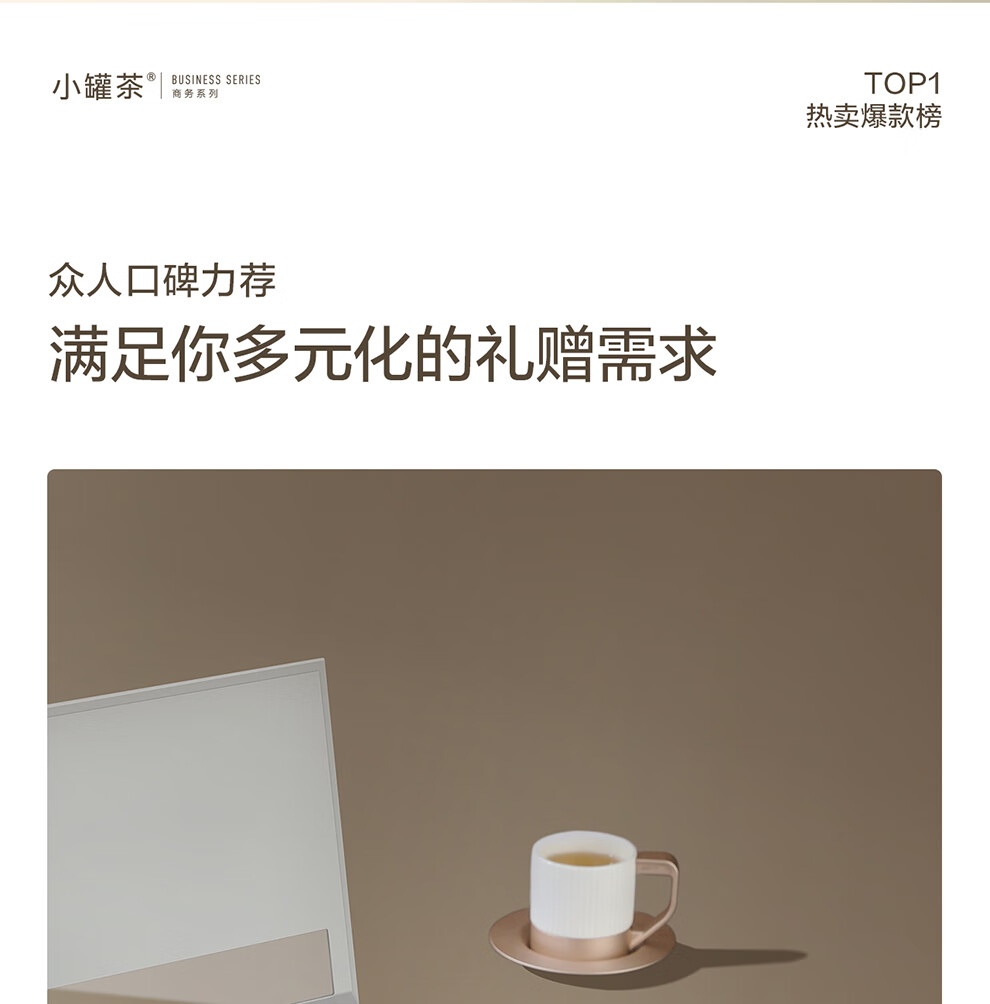 小罐茶组合茶叶20罐礼盒装产品图