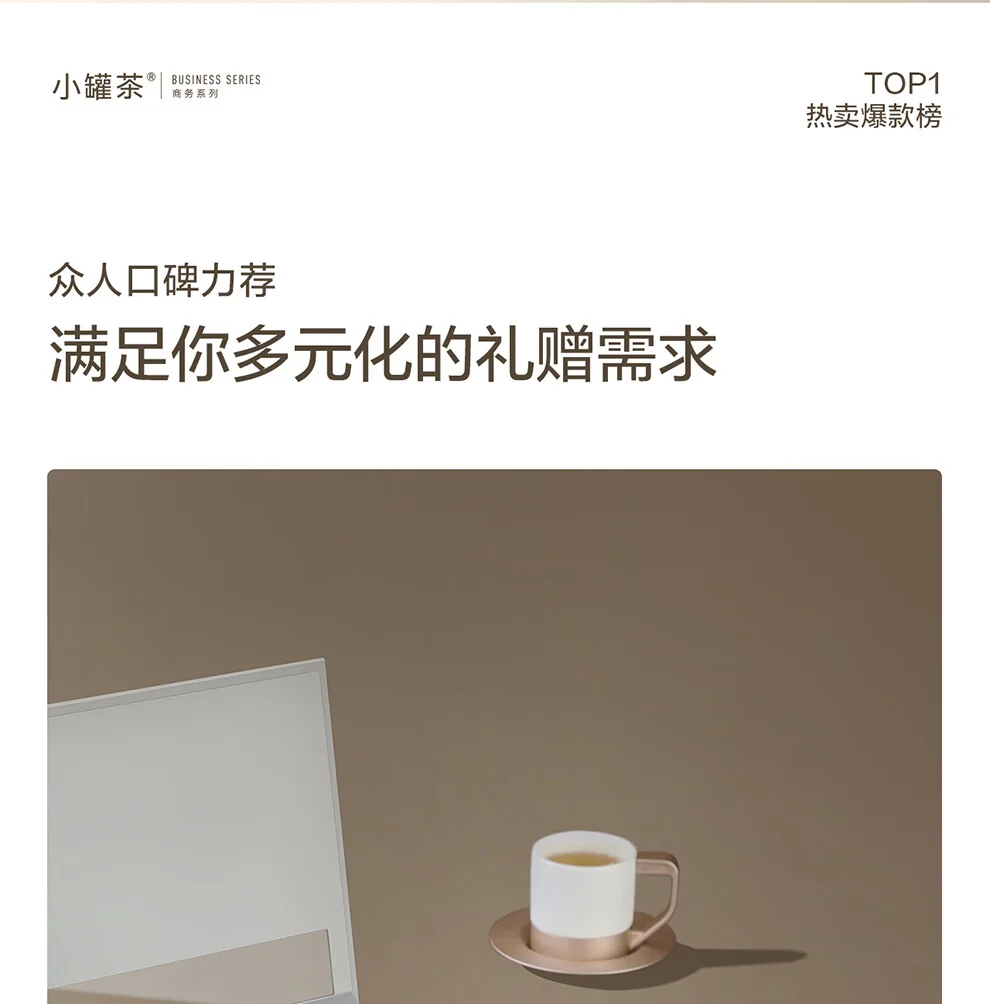 小罐茶组合茶叶20罐礼盒装产品图