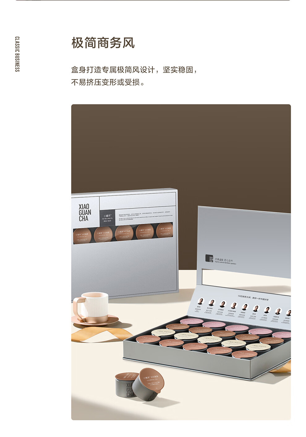 小罐茶组合茶叶20罐礼盒装产品图