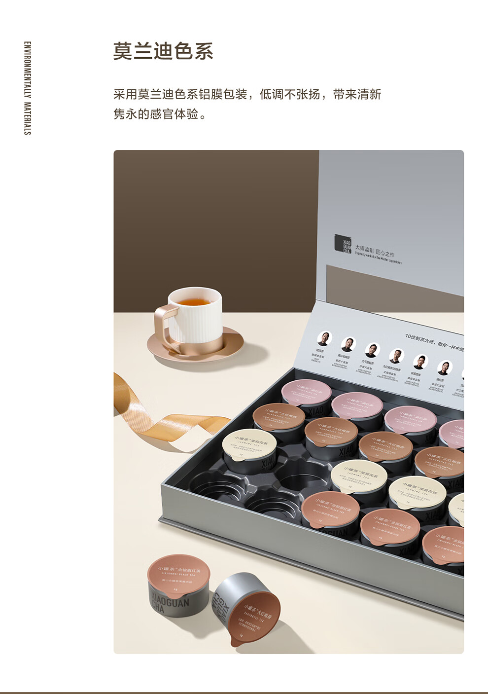 小罐茶组合茶叶20罐礼盒装产品图