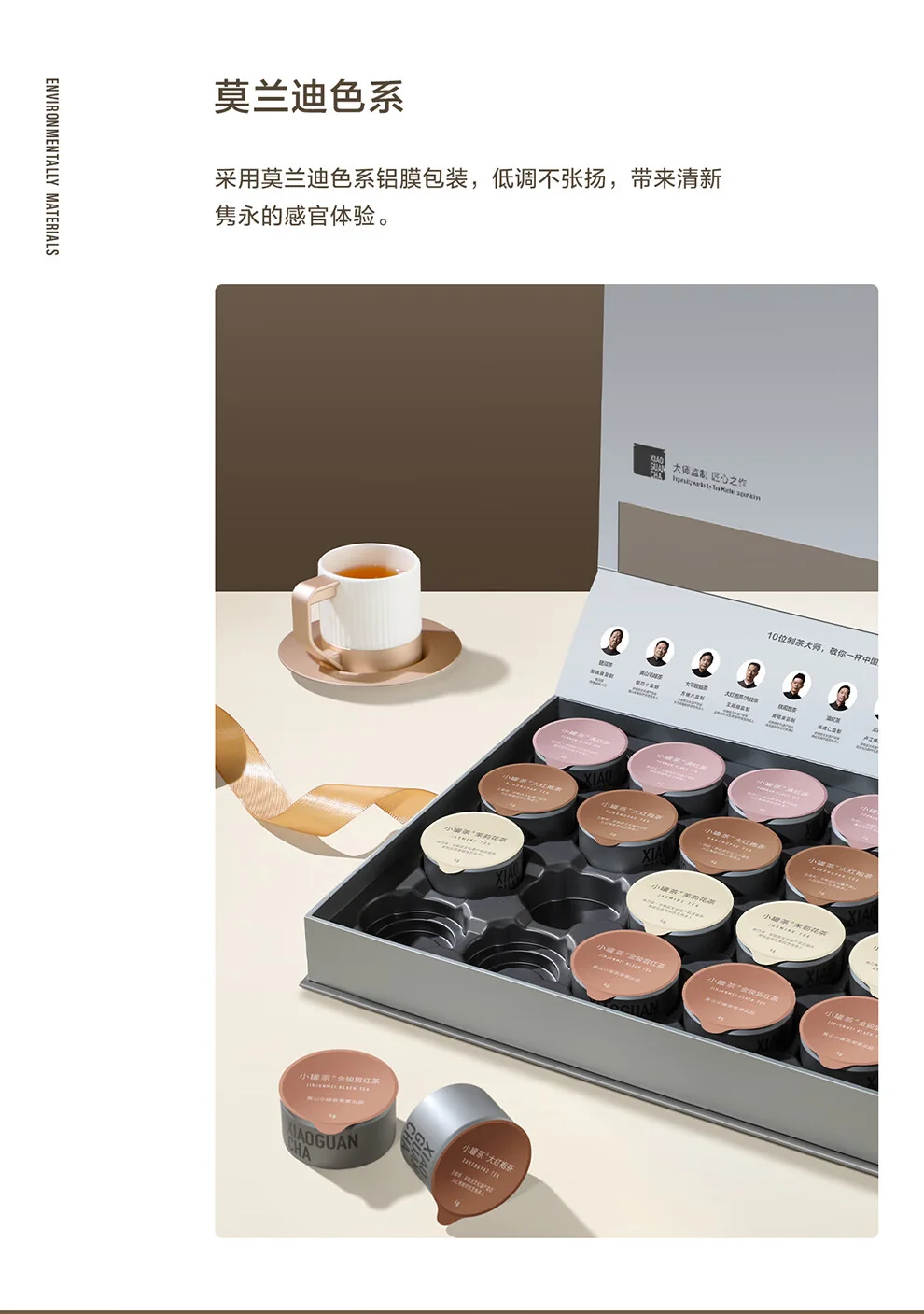 小罐茶组合茶叶20罐礼盒装产品图