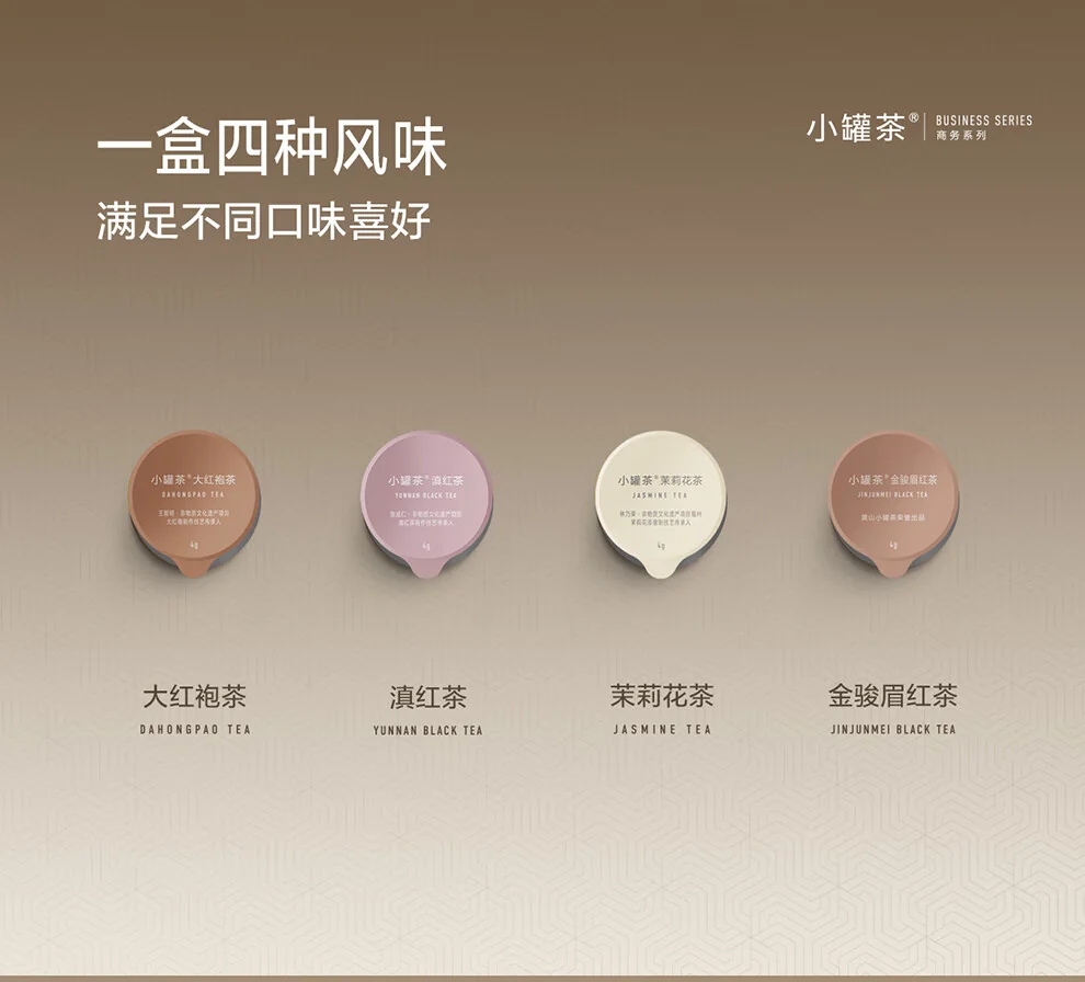 小罐茶组合茶叶20罐礼盒装产品图
