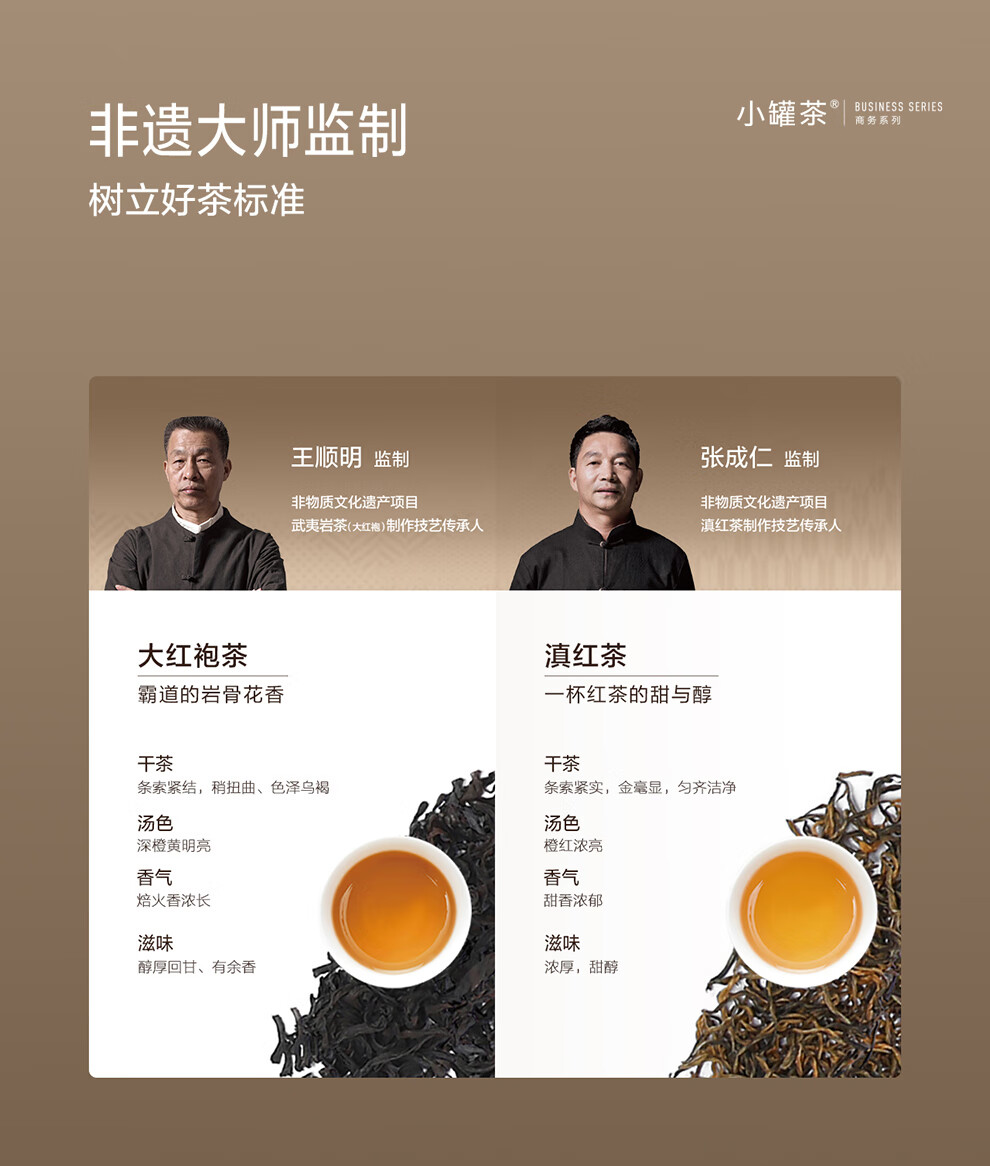 小罐茶组合茶叶20罐礼盒装产品图