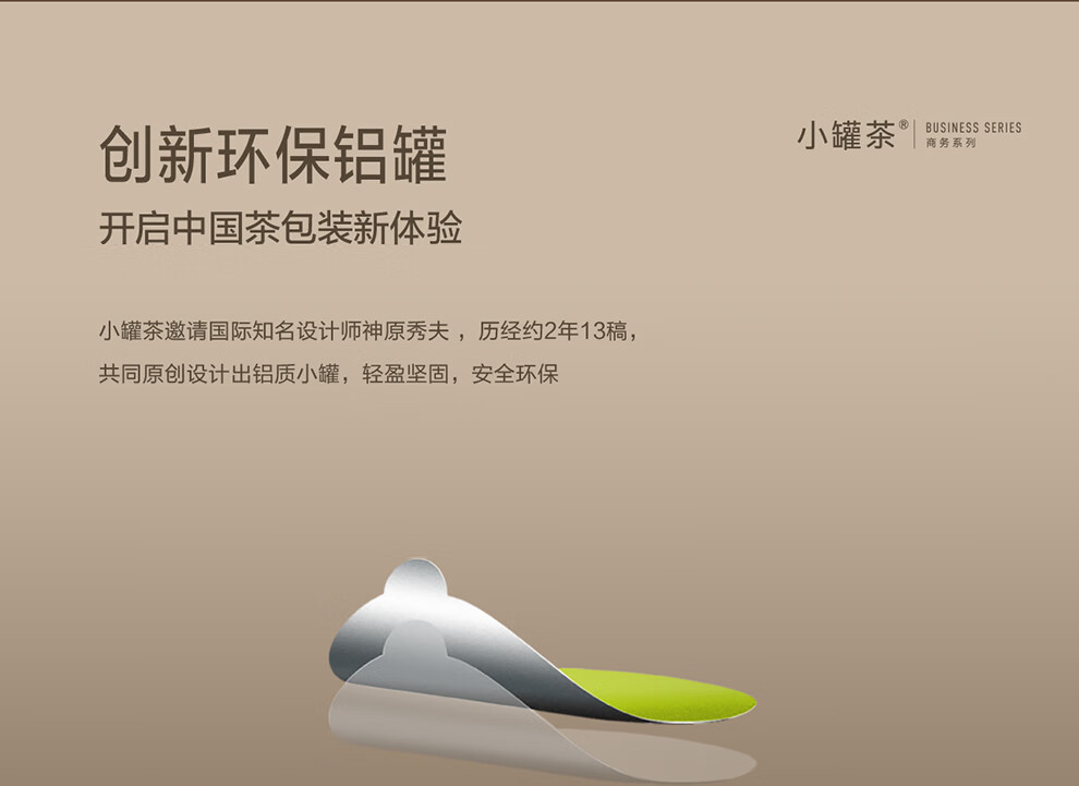 小罐茶组合茶叶20罐礼盒装产品图