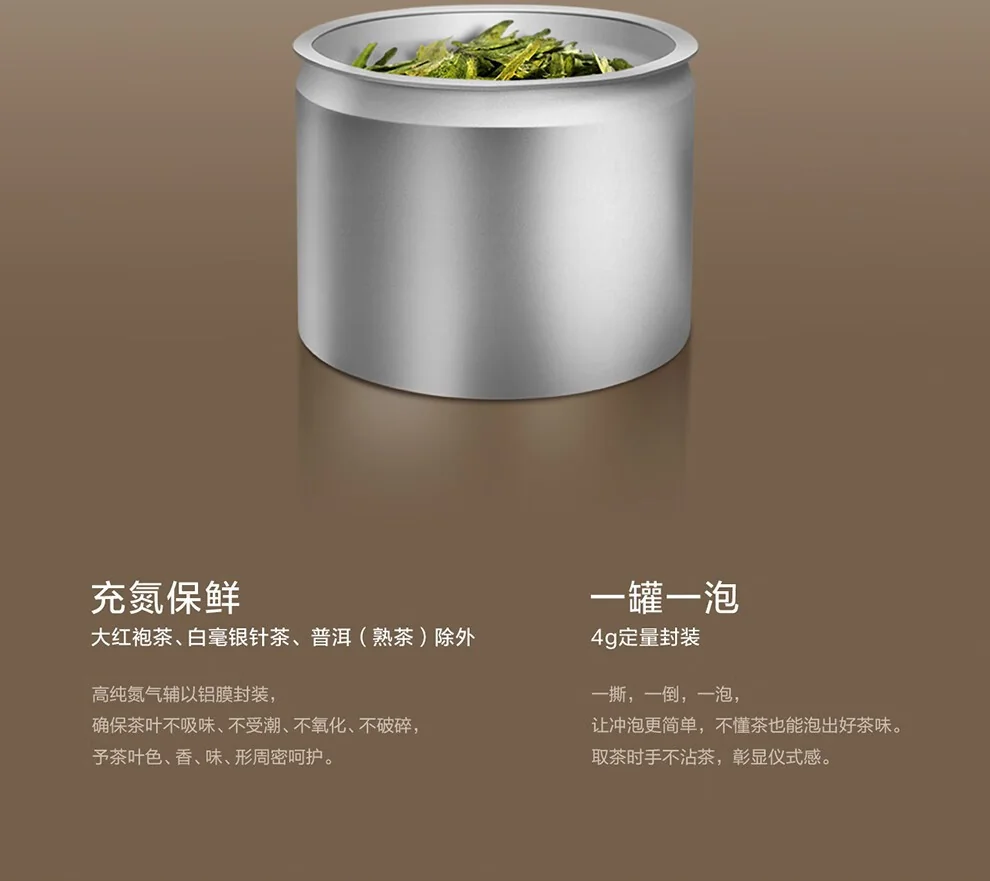小罐茶组合茶叶20罐礼盒装产品图