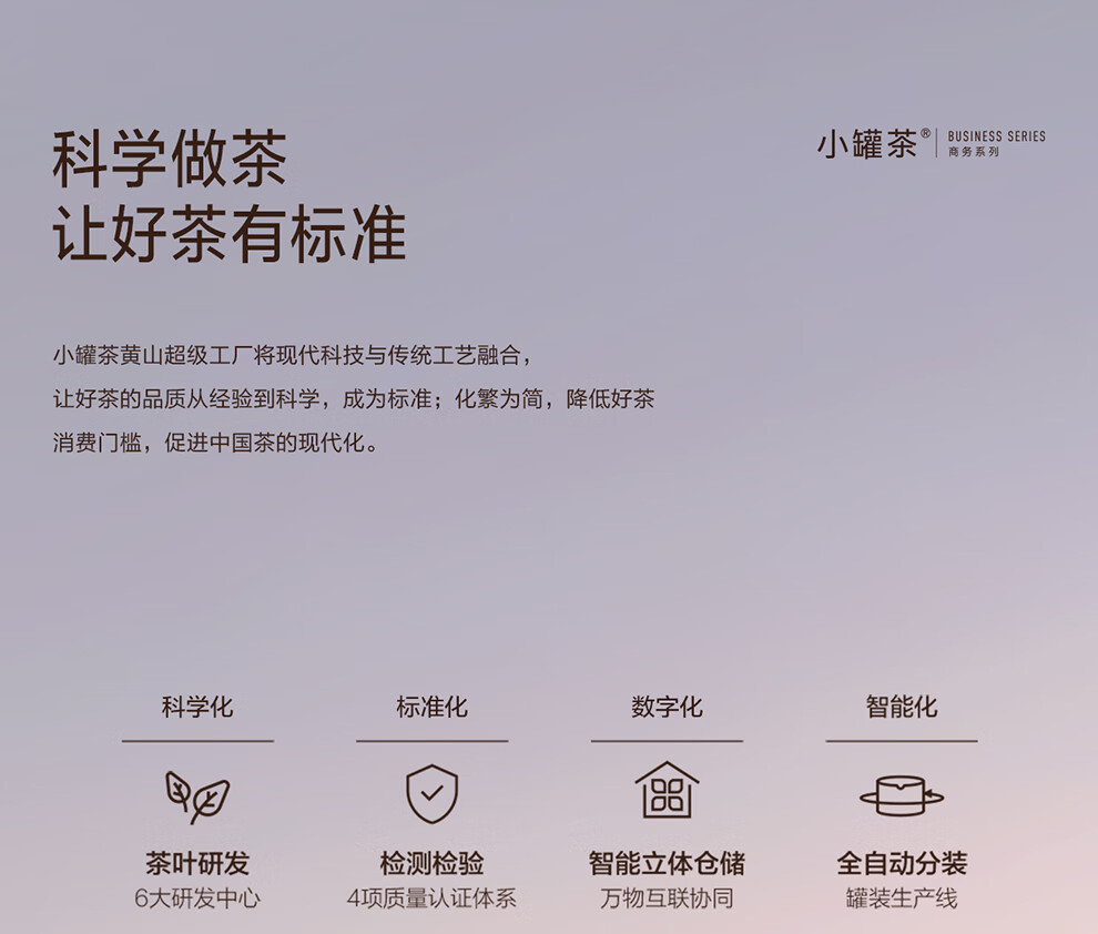 小罐茶组合茶叶20罐礼盒装产品图