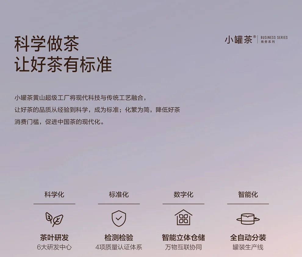 小罐茶组合茶叶20罐礼盒装产品图
