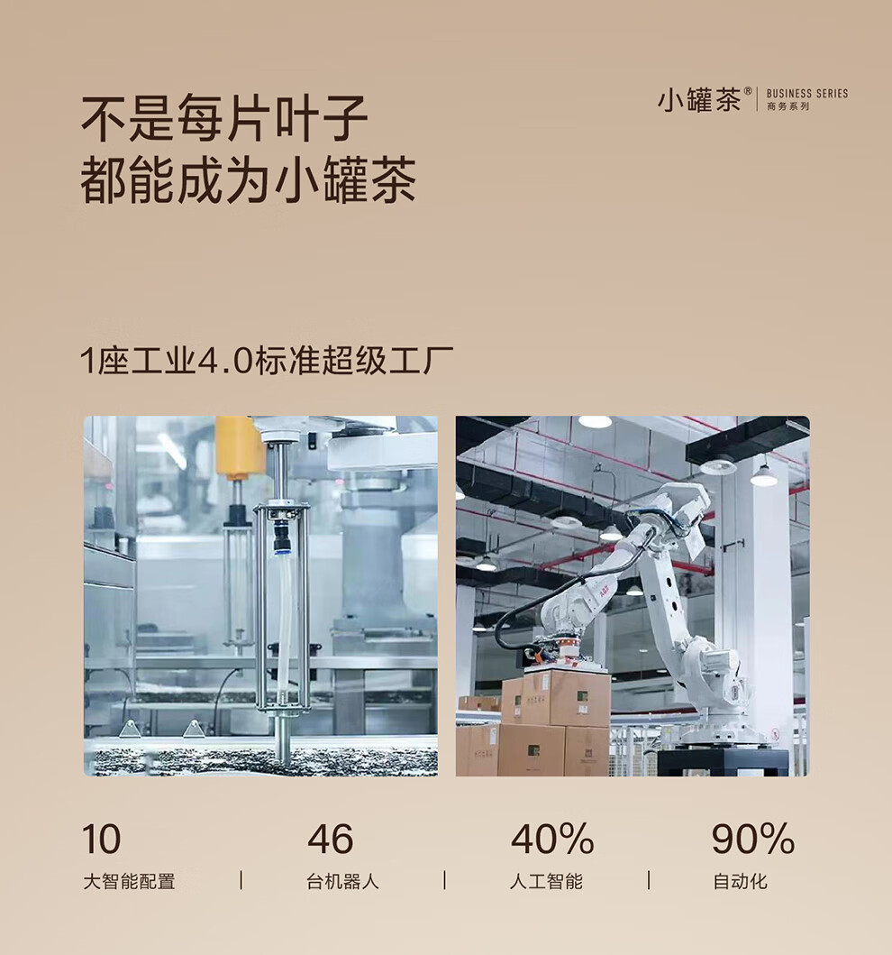小罐茶组合茶叶20罐礼盒装产品图