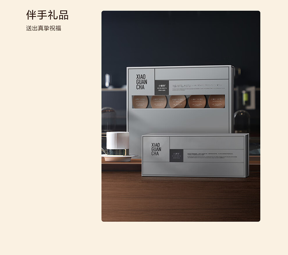小罐茶组合茶叶20罐礼盒装产品图