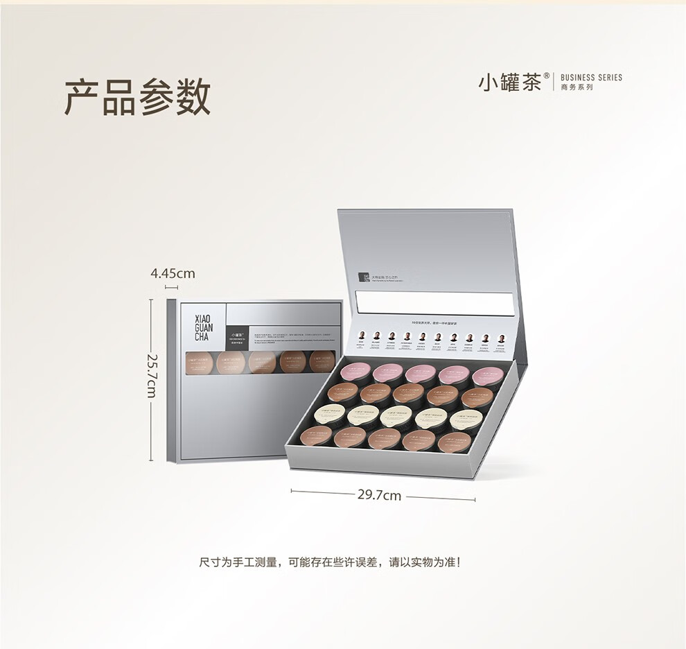 小罐茶组合茶叶20罐礼盒装产品图