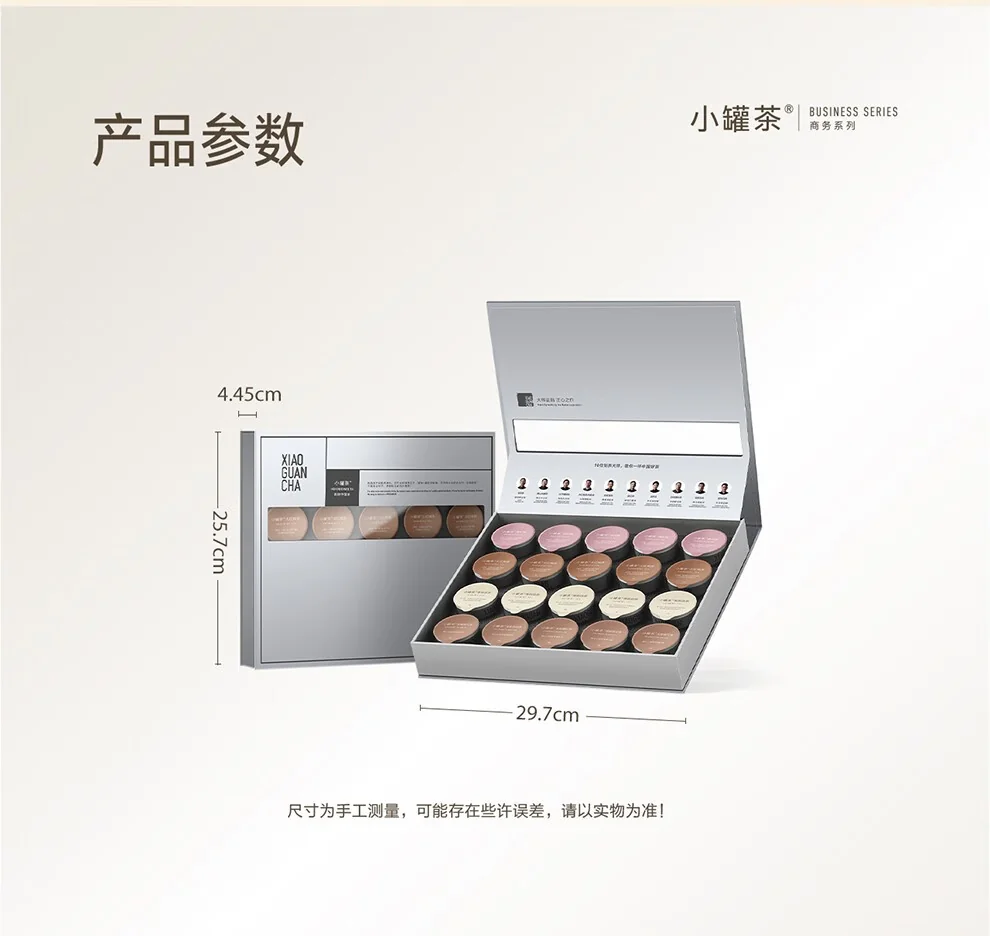 小罐茶组合茶叶20罐礼盒装产品图