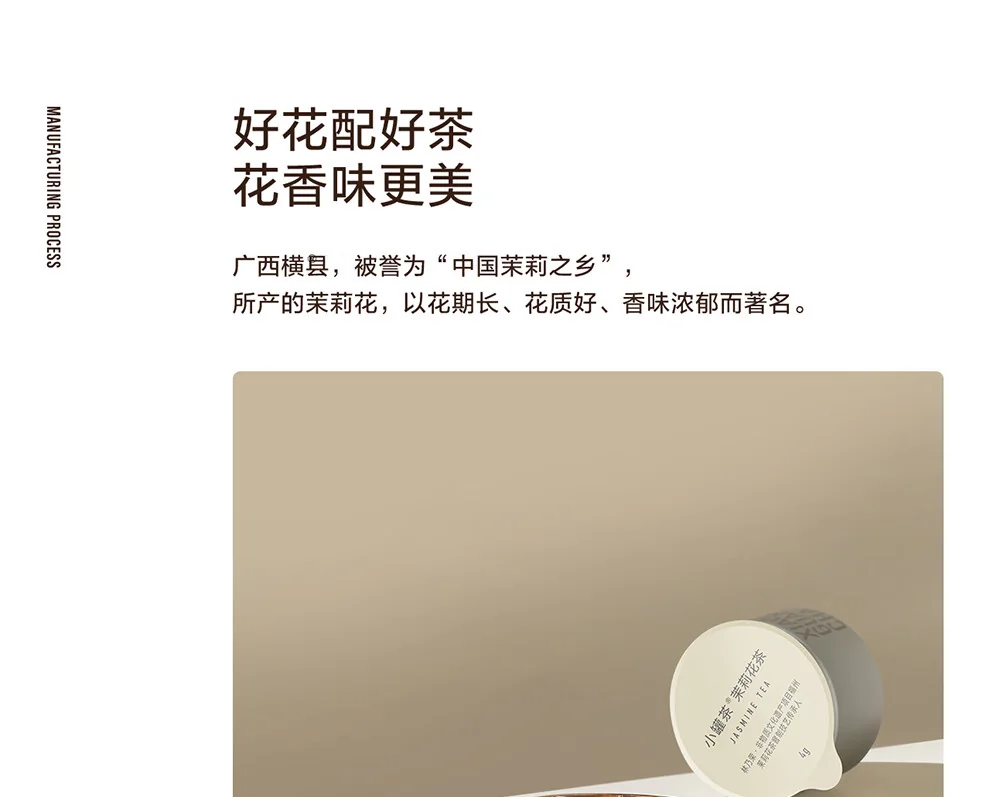 小罐茶茉莉花茶产品图