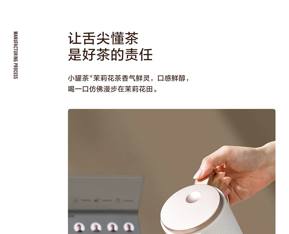 小罐茶茉莉花茶产品图