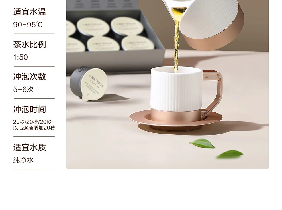 小罐茶茉莉花茶产品图