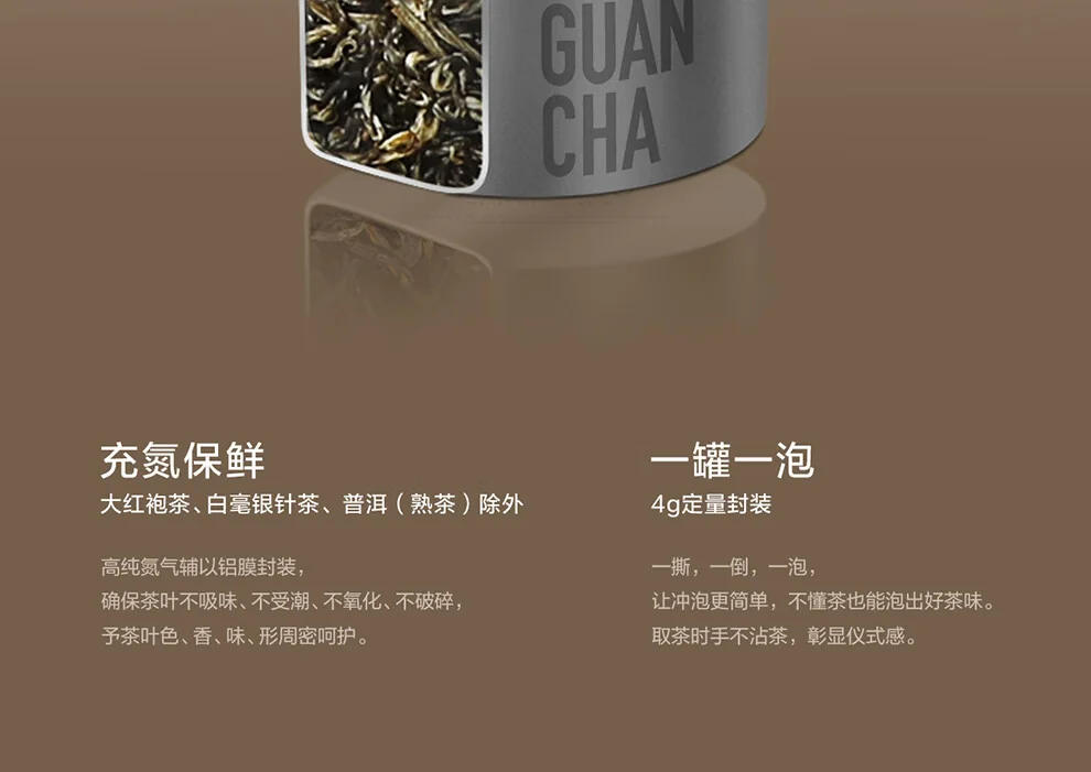 小罐茶茉莉花茶产品图