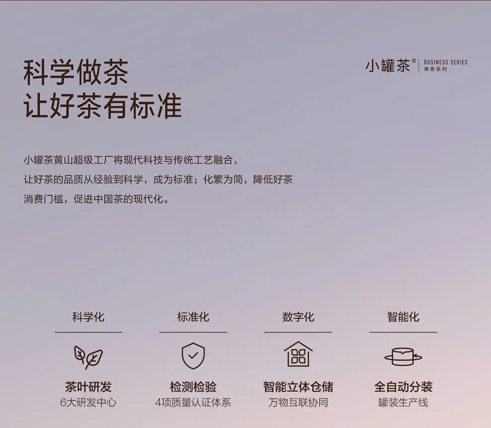 小罐茶茉莉花茶产品图