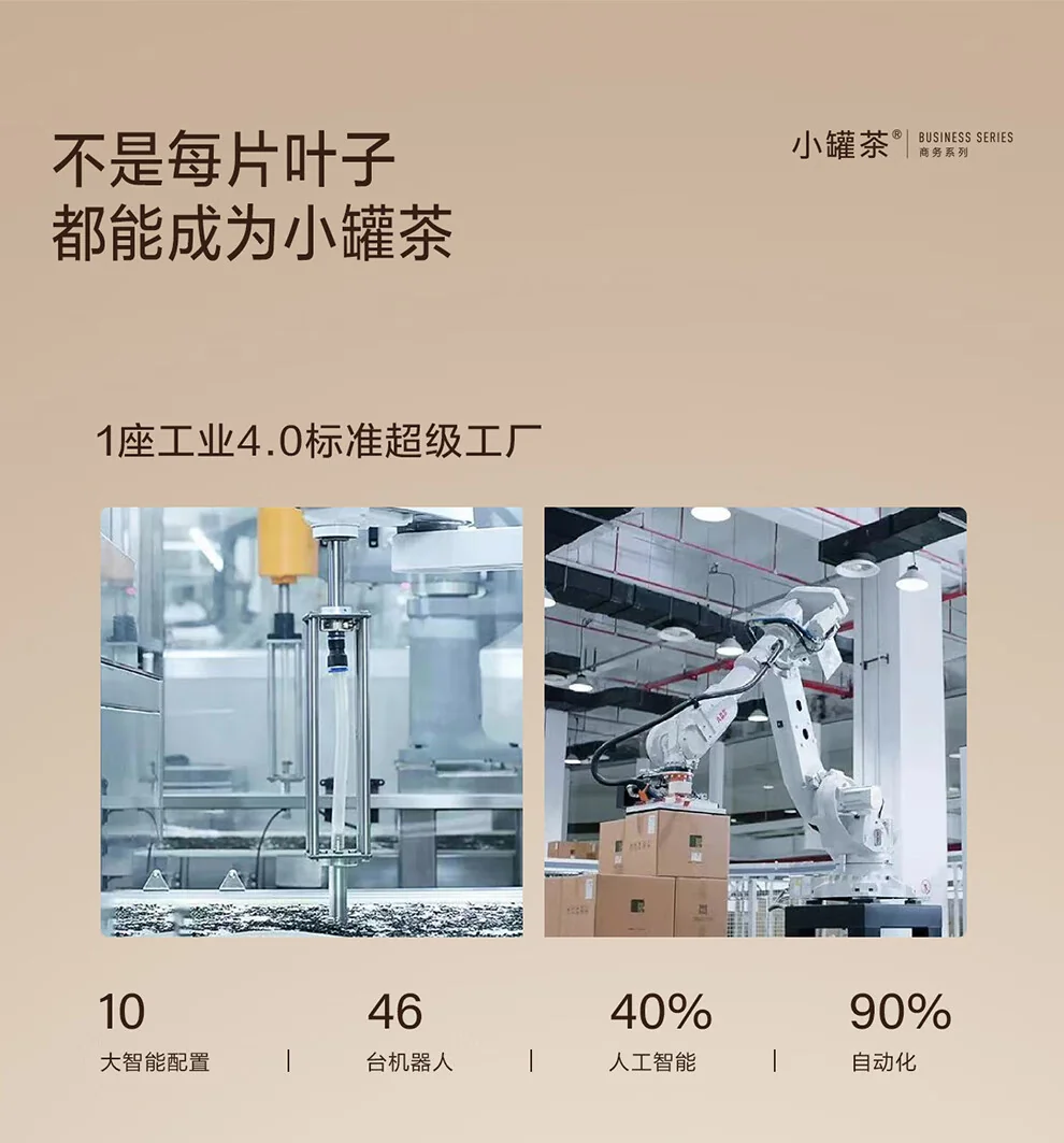 小罐茶茉莉花茶产品图