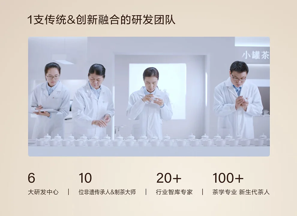 小罐茶茉莉花茶产品图