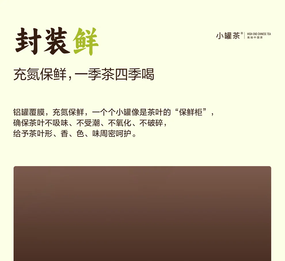 小罐茶龙井茶产品图