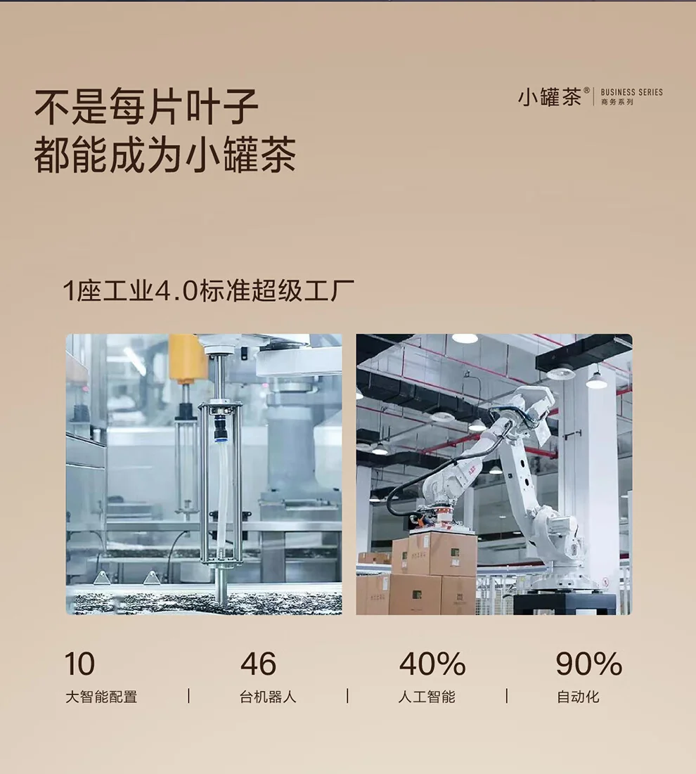 小罐茶龙井茶产品图
