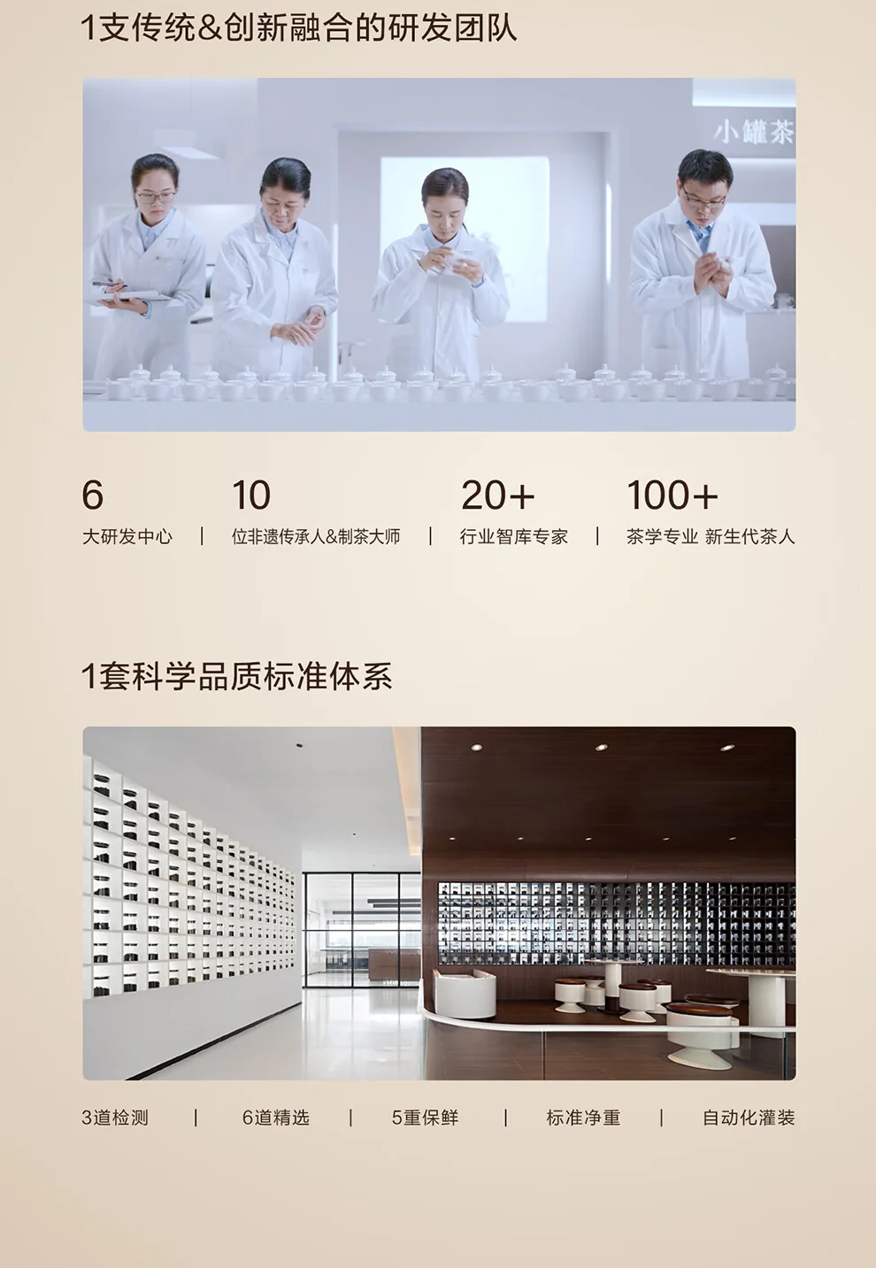 小罐茶龙井茶产品图