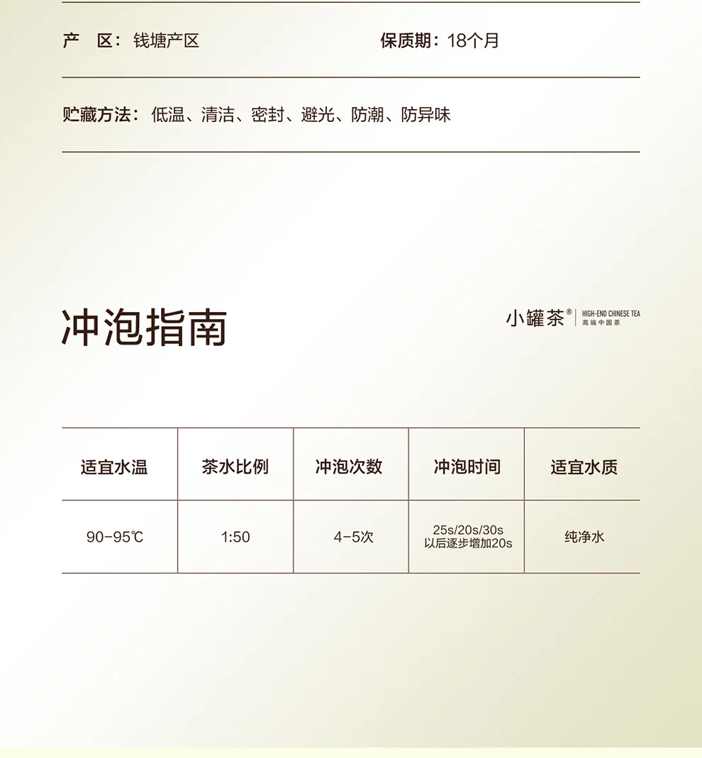 小罐茶龙井茶产品图