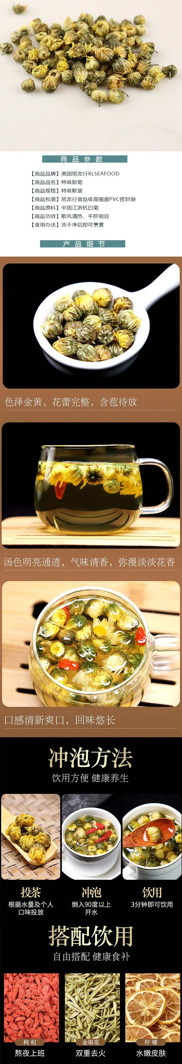 旭龙行 中药材 特级 无硫无漂白 中国 特级浙江杭白菊  胎菊  4盎司 4oz detail image 1