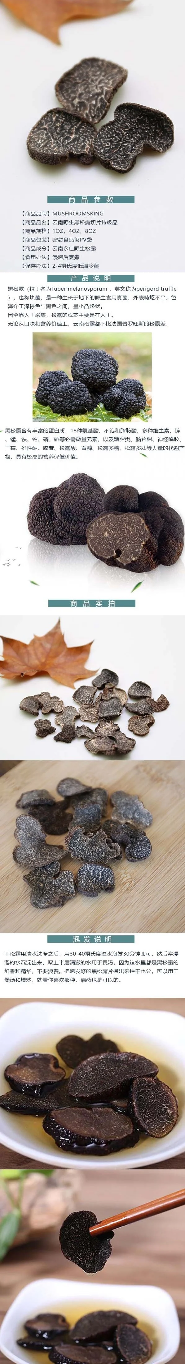 旭龙行 云南永仁野生菌 特级 全干 野生黑松露 1OZ-28克装 detail image 1