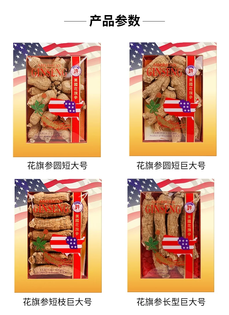 许氏（Hsu’s）美国威斯康辛州西洋参 长型巨大号/短枝巨大号/圆短巨大号/圆短大号-4盎司 detail image 6