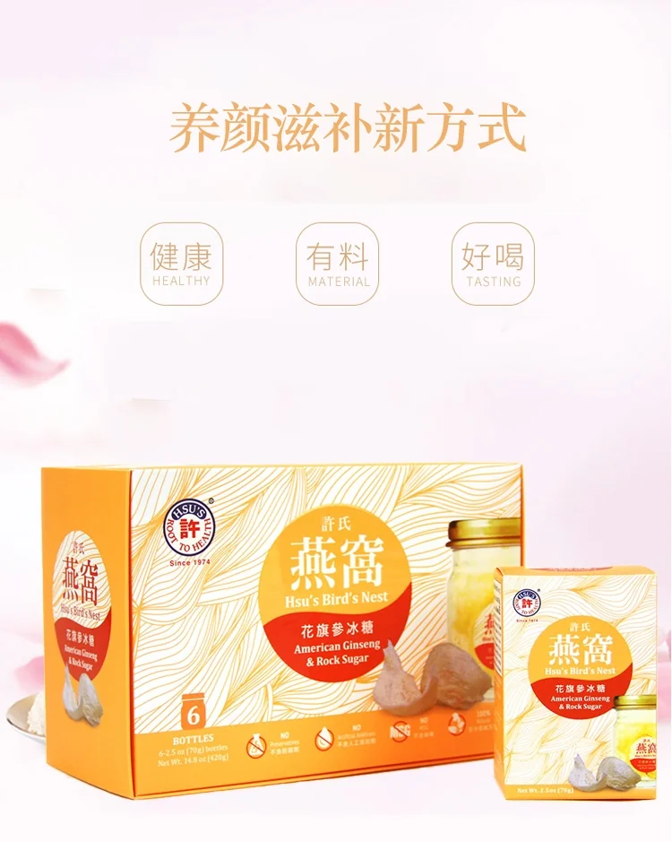 HSU’S, Instant Bird’s Nest, Nutritional Supplements， Available in three flavors， 2.5oz*6 bottles/box detail image 1