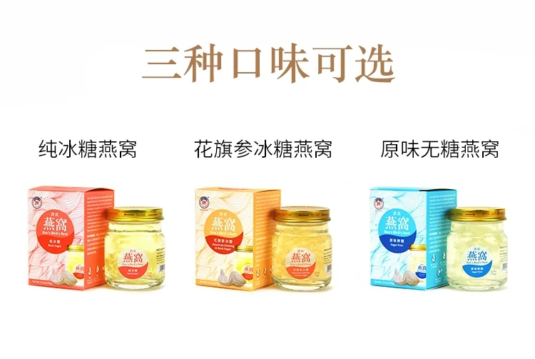 HSU’S, Instant Bird’s Nest, Nutritional Supplements， Available in three flavors， 2.5oz*6 bottles/box detail image 10