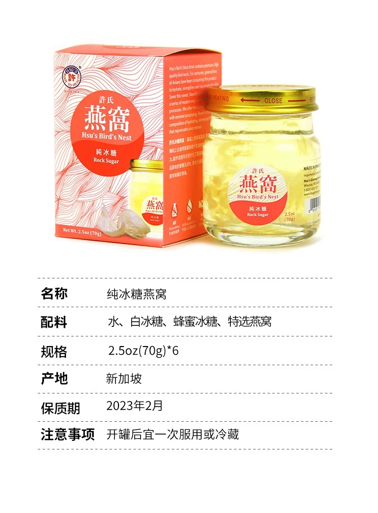 HSU’S, Instant Bird’s Nest, Nutritional Supplements， Available in three flavors， 2.5oz*6 bottles/box detail image 11