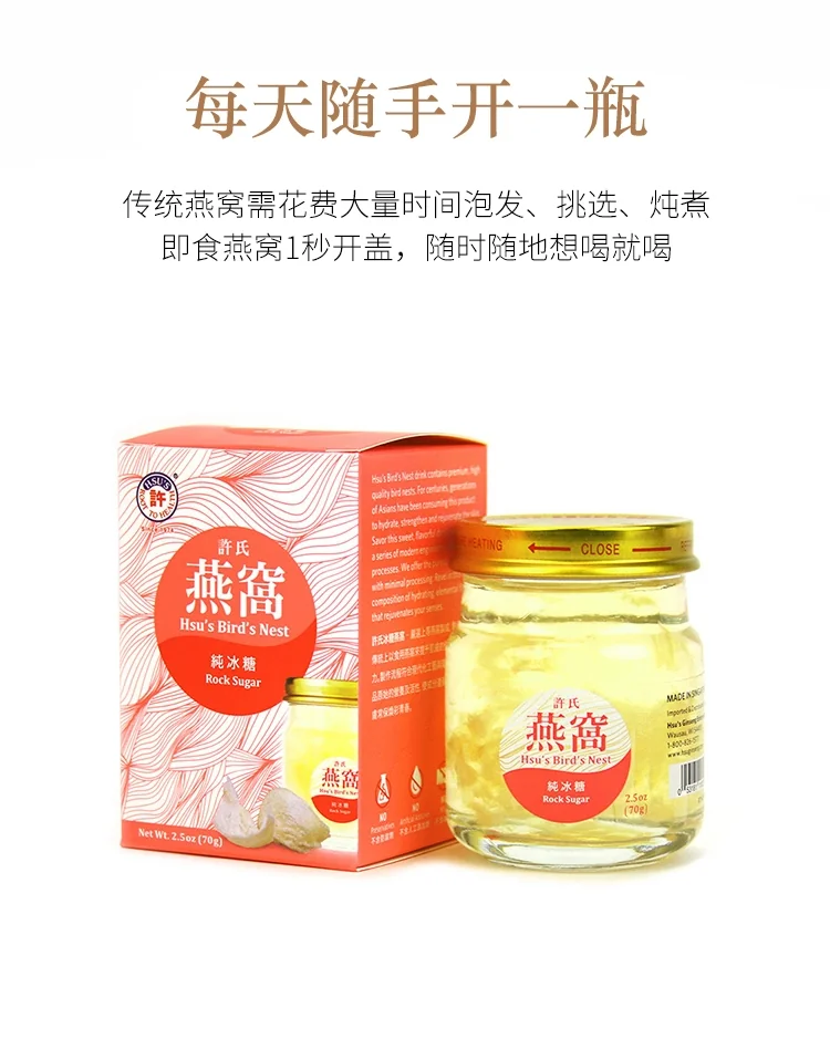 HSU’S, Instant Bird’s Nest, Nutritional Supplements， Available in three flavors， 2.5oz*6 bottles/box detail image 3