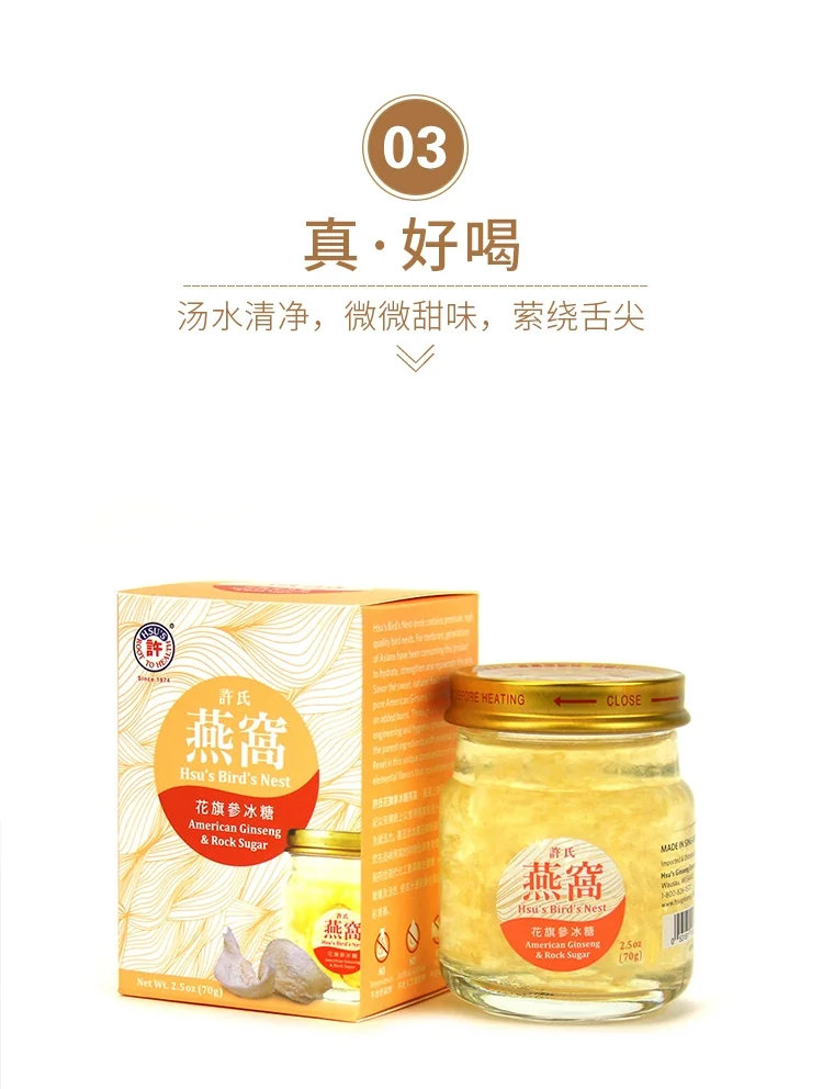 HSU’S, Instant Bird’s Nest, Nutritional Supplements， Available in three flavors， 2.5oz*6 bottles/box detail image 6