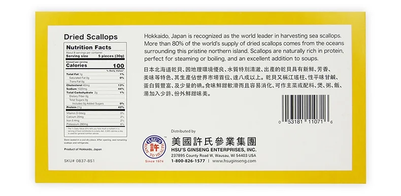 Hsu’s Hokkaido scallops, 8 oz (226g) detail image 2