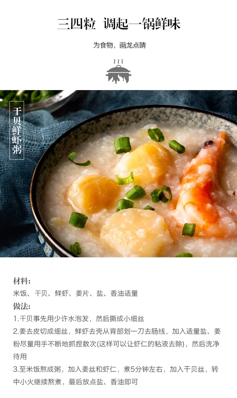 Hsu’s Hokkaido scallops, 8 oz (226g) detail image 6