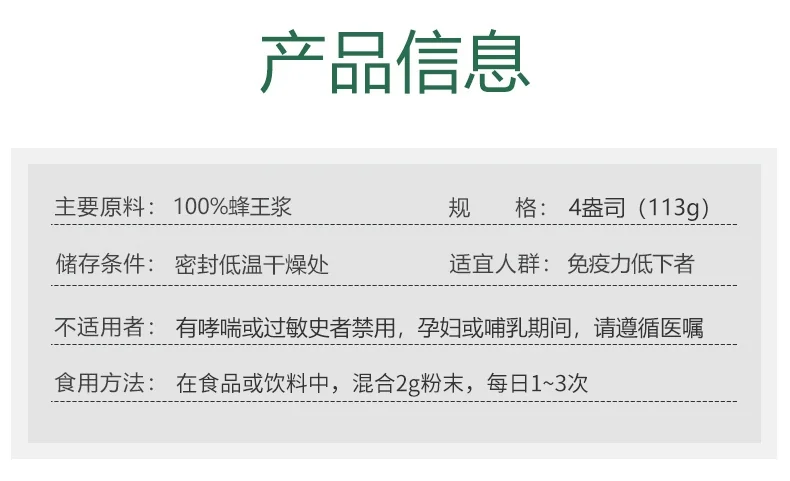 许氏（Hsu’s）蜂王浆粉 免疫调节 4盎司（113g） 详情图 5