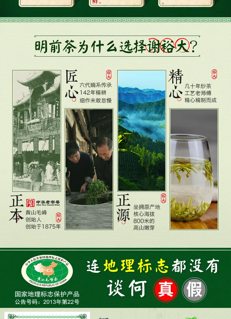 【中国直邮，时效7-15天】谢裕大 2026新茶 绿茶 金奖顶芽安徽黄山毛峰特级一等60g听装自饮口粮 详情图 4