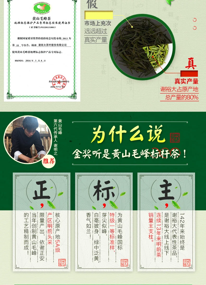 【中国直邮，时效7-15天】谢裕大 2026新茶 绿茶 金奖顶芽安徽黄山毛峰特级一等60g听装自饮口粮 详情图 5