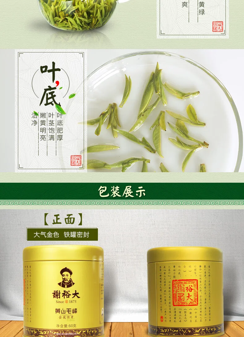 【中国直邮，时效7-15天】谢裕大 2026新茶 绿茶 金奖顶芽安徽黄山毛峰特级一等60g听装自饮口粮 详情图 8