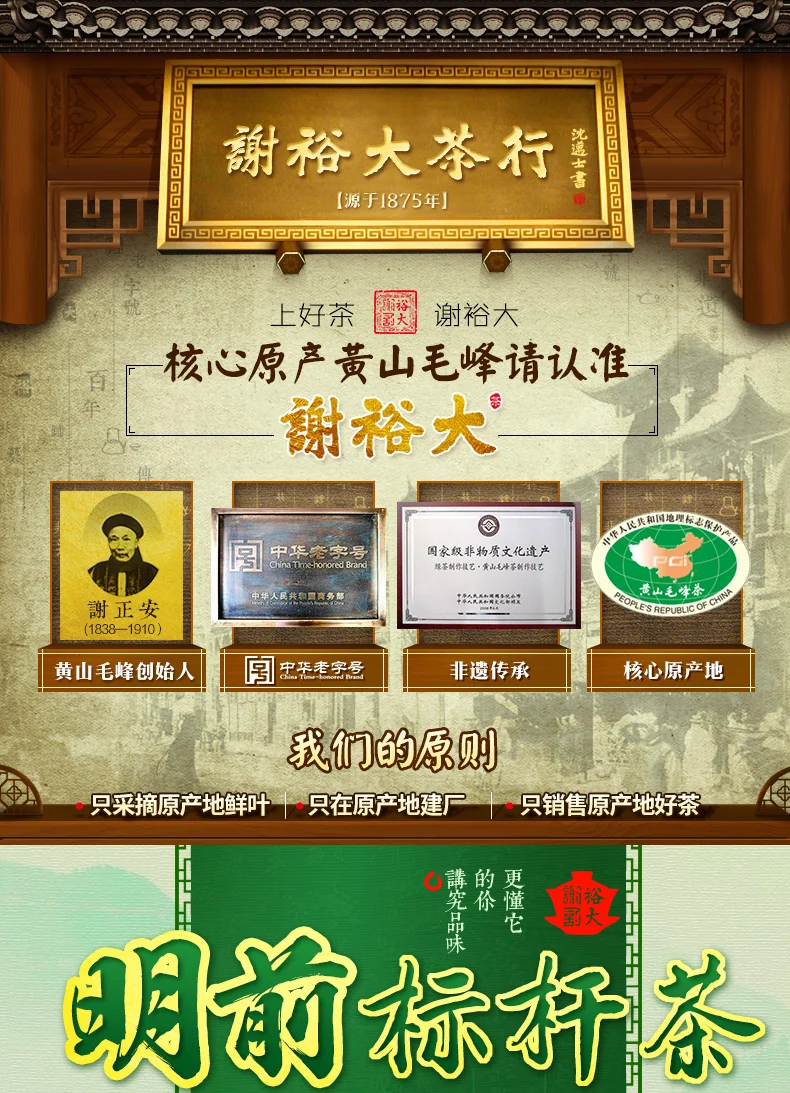 【中国直邮，时效7-15天】谢裕大 2026新茶 绿茶 金奖顶芽安徽黄山毛峰特级一等60g听装自饮口粮 详情图 15