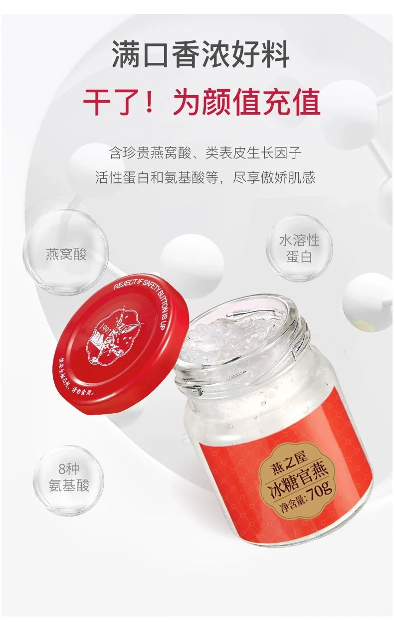 Yan Zhi Wu ,Rock Sugar Bird's Nest,Official Swallow Grade , Ready-to-Eat , An Ideal Daily Nourishment , Red Edition , 70g x 3 detail image 3